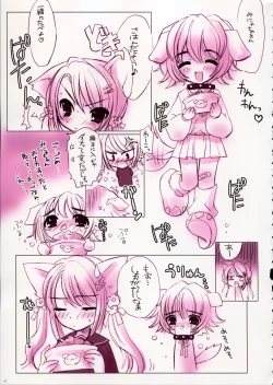 Page 52 of Fujitsubo-machine Red