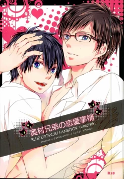 Page 1 of Okumura Kyoudai no Renai Jijou