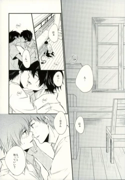 Page 3 of Okumura Kyoudai no Renai Jijou