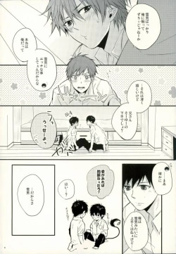 Page 5 of Okumura Kyoudai no Renai Jijou