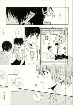 Page 8 of Okumura Kyoudai no Renai Jijou