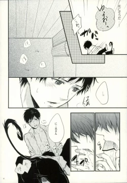 Page 9 of Okumura Kyoudai no Renai Jijou