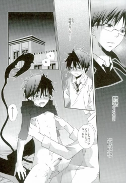 Page 31 of Count Sevem