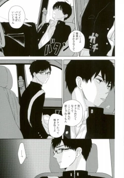 Page 6 of TAXI DRIVER BLINDNESS