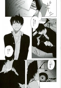 Page 8 of TAXI DRIVER BLINDNESS