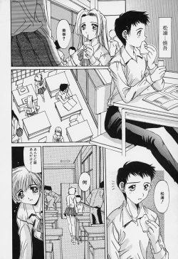 Page 10 of Aoi Kioku no Ito