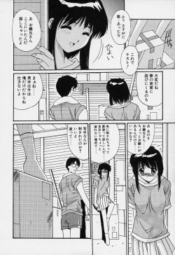 Page 116 of Aoi Kioku no Ito