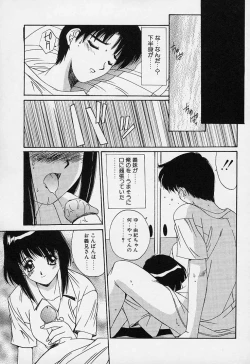 Page 121 of Aoi Kioku no Ito