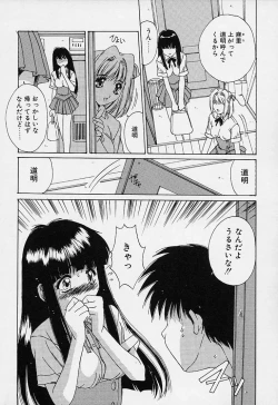 Page 128 of Aoi Kioku no Ito