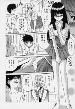 Page 132 of Aoi Kioku no Ito