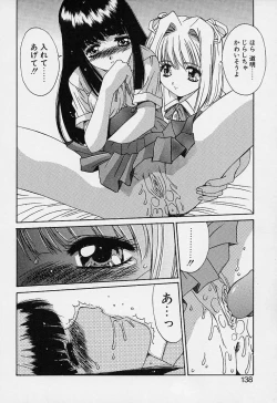 Page 138 of Aoi Kioku no Ito