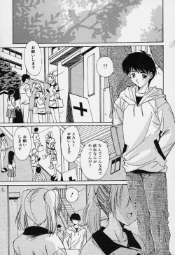 Page 143 of Aoi Kioku no Ito