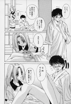 Page 148 of Aoi Kioku no Ito