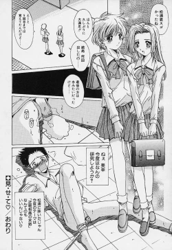 Page 22 of Aoi Kioku no Ito