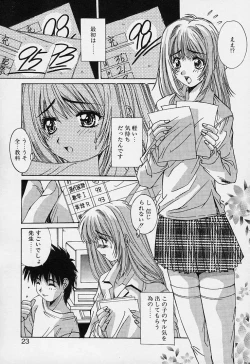 Page 23 of Aoi Kioku no Ito