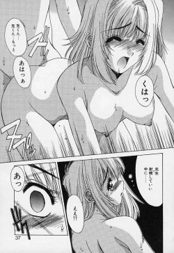 Page 37 of Aoi Kioku no Ito