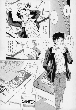 Page 41 of Aoi Kioku no Ito