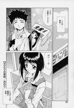 Page 58 of Aoi Kioku no Ito