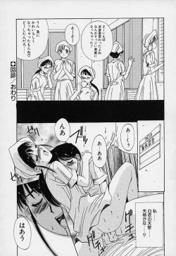 Page 74 of Aoi Kioku no Ito