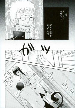 Page 11 of ICH BRAUCHE DICH.