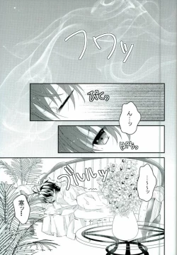 Page 2 of ICH BRAUCHE DICH.