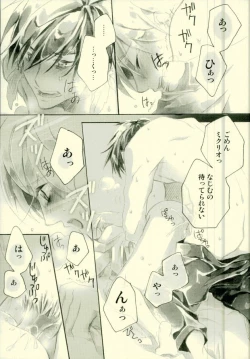 Page 19 of Doushi-sama ga Otonashiku Nete Kurenai!!