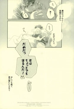 Page 32 of Doushi-sama ga Otonashiku Nete Kurenai!!