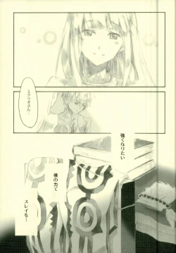 Page 9 of Doushi-sama ga Otonashiku Nete Kurenai!!
