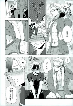 Page 10 of Niisan ga Warui n da