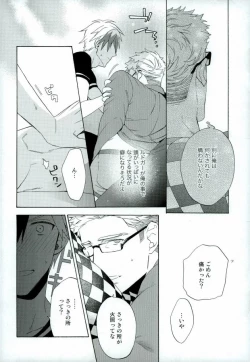 Page 14 of Niisan ga Warui n da