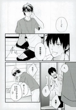 Page 17 of Hakudaku Iro no Netsujou