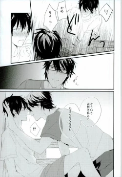 Page 30 of Hakudaku Iro no Netsujou