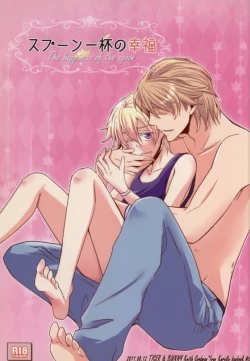 Page 1 of Spoon Ippai no Koufuku