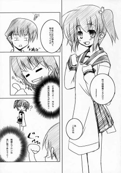 Page 4 of Konomi no ★ Hissatsu Curry