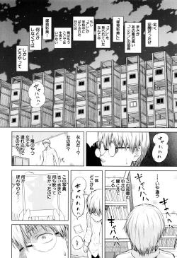 Page 113 of Hajirai no Puffy Nipple - Big Puffy Nipples College Teen