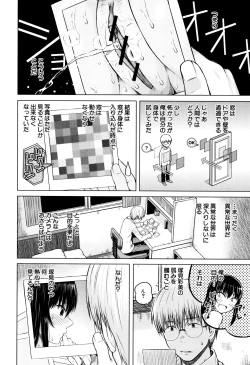 Page 123 of Hajirai no Puffy Nipple - Big Puffy Nipples College Teen