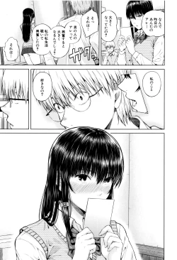 Page 134 of Hajirai no Puffy Nipple - Big Puffy Nipples College Teen