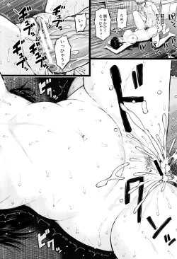 Page 147 of Hajirai no Puffy Nipple - Big Puffy Nipples College Teen