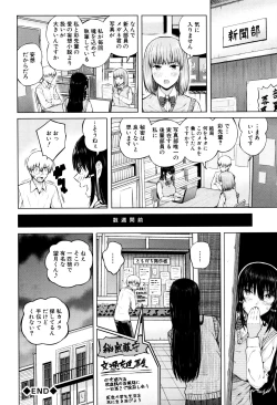 Page 149 of Hajirai no Puffy Nipple - Big Puffy Nipples College Teen