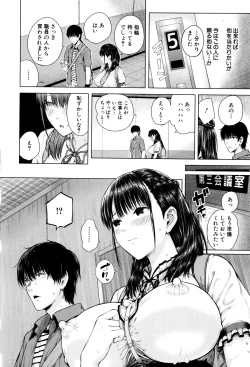 Page 157 of Hajirai no Puffy Nipple - Big Puffy Nipples College Teen