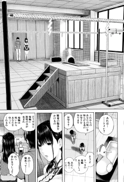 Page 158 of Hajirai no Puffy Nipple - Big Puffy Nipples College Teen