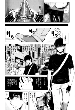 Page 163 of Hajirai no Puffy Nipple - Big Puffy Nipples College Teen