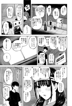 Page 166 of Hajirai no Puffy Nipple - Big Puffy Nipples College Teen