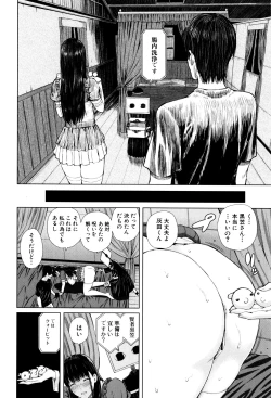 Page 193 of Hajirai no Puffy Nipple - Big Puffy Nipples College Teen