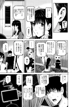 Page 200 of Hajirai no Puffy Nipple - Big Puffy Nipples College Teen