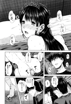 Page 205 of Hajirai no Puffy Nipple - Big Puffy Nipples College Teen