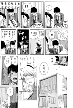 Page 22 of Hajirai no Puffy Nipple - Big Puffy Nipples College Teen