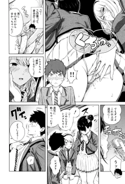 Page 29 of Hajirai no Puffy Nipple - Big Puffy Nipples College Teen