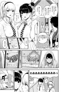 Page 42 of Hajirai no Puffy Nipple - Big Puffy Nipples College Teen