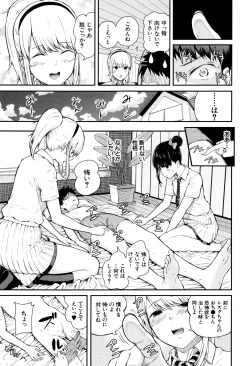 Page 46 of Hajirai no Puffy Nipple - Big Puffy Nipples College Teen